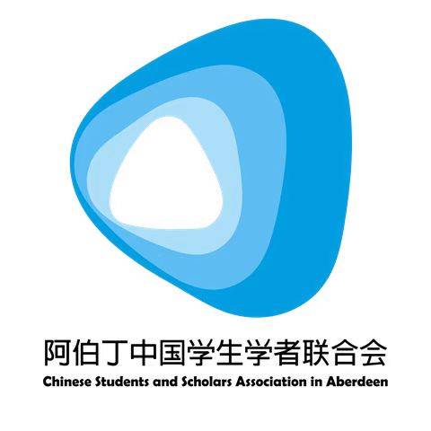 阿伯丁emba校友会活动 乘风破浪,筑梦扬帆