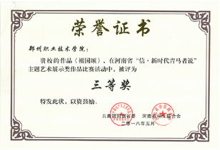 我院在河南省 信 新时代青马者说 主题活动中喜获佳绩
