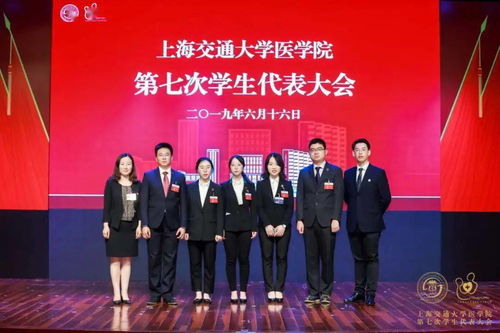 学代会丨第四届学生联合会主席团报名