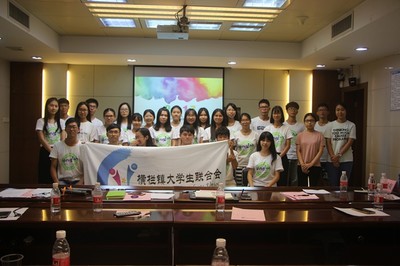 横栏镇大学生联合会第六届换届大会