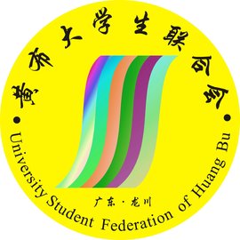 黄布大学生联合会