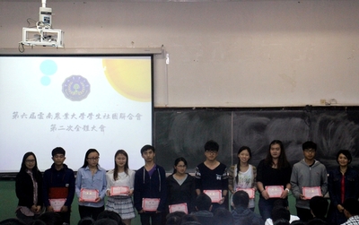 学校第六届学生社团联合会第二次全体大会召开
