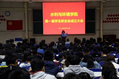 第一届学生联合会成立大会