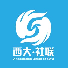 西南大学学生社团联合会