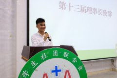 学生团体 学生社团联合会 社联工作