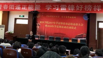 学生社团联合会2018年新学期第一次全体会议圆满落幕