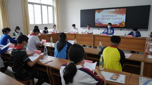随州市学生联合会第一次代表大会胜利召开