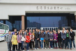 我校学生会 社团联合会赴西安交通大学参观学习