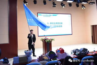 中国传媒大学南广学院校学生联合会第六届第一任换届大会