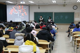 材料科学与工程学院学生联合会 青春无悔 青年志愿者协会举办防艾知识竞赛