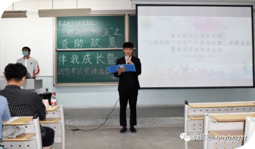 三进两联一交友 资助政策 伴我成长暨诚信考试宣讲活动总结