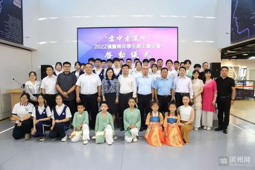 鲁港澳台青年交流季 云中看滨州——2022滨台青年学生网上夏令营启动暨滨州特色产品展亮相台北学生联合会