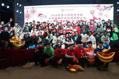 大学生联合会2018年会 | 与你相遇,此冬甚暖