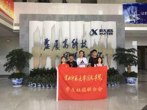 科学转型,绿色发展,建设美好安徽 学生社团联合会暑期社会实践活动