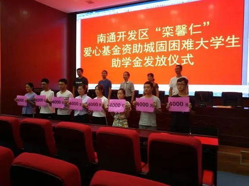 一封千里之外的感谢信 南通开发区与学子们的扶贫协作之旅