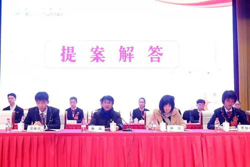 上海市宝山区学生联合会第十届委员会委员团体及委员会主席团产生