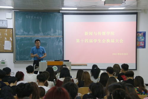 凝心聚力启新程 我院学生组织联合会换届选举大会圆满召开